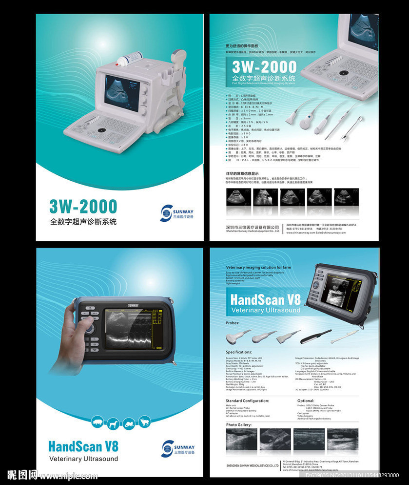 產品單頁設計 票務代理服務的廣告宣傳設計圖賞析