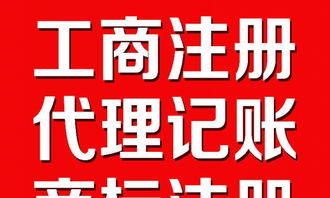 十堰財務服務專家 一站式解決您的代理記賬、工商注冊與商標注冊需求